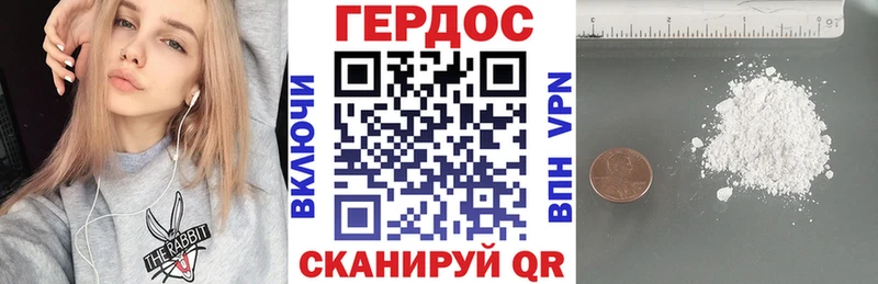 ГЕРОИН герыч  Великие Луки 